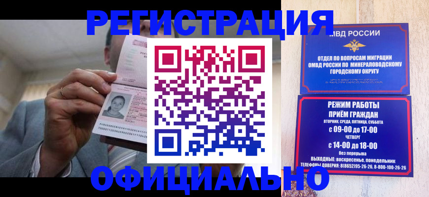 временная регистрация адрес в Салавате