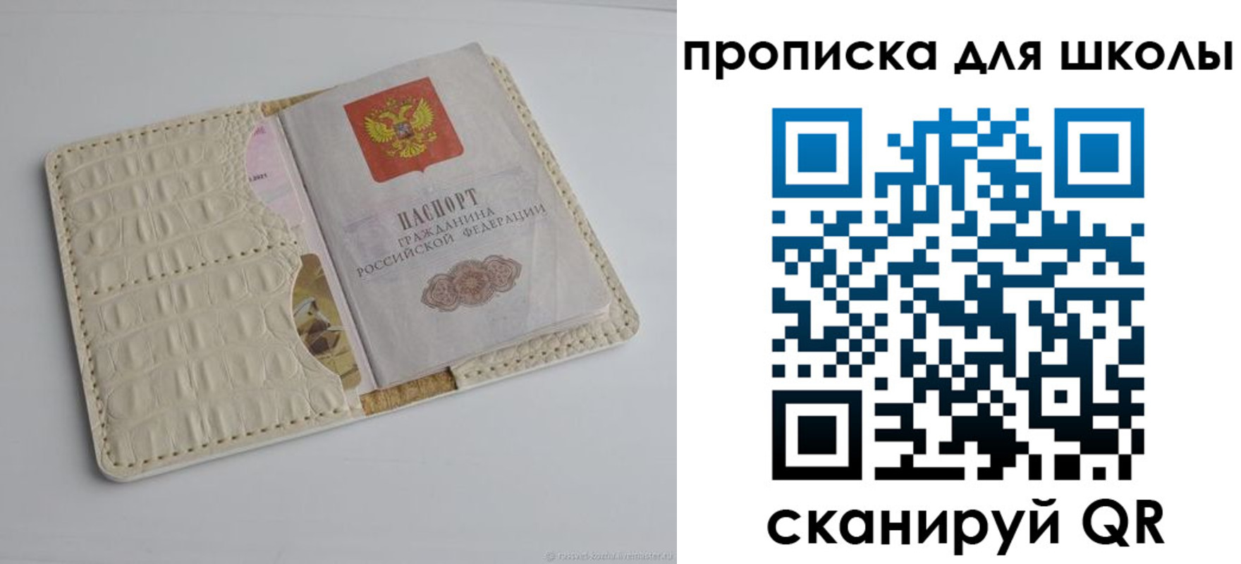 временная регистрация для всех в Салавате