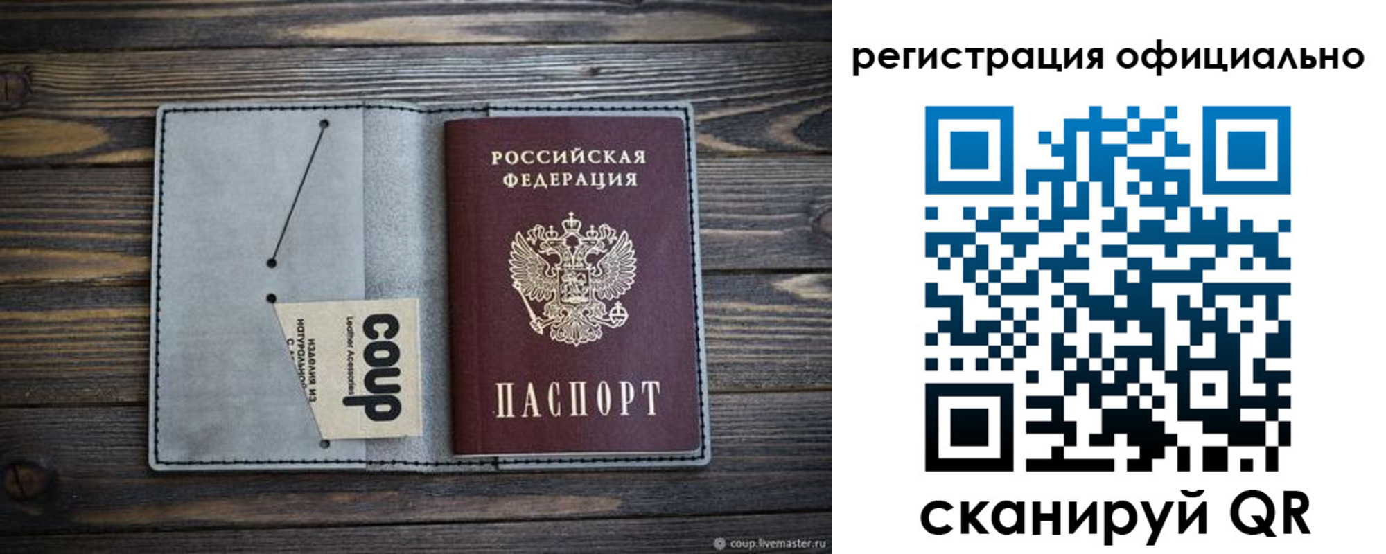 временная регистрация госуслуги в Салавате