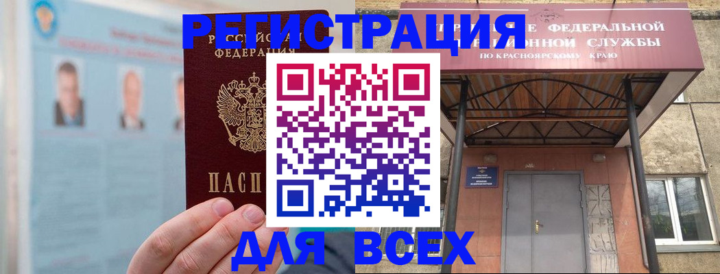 прописка ребенка в Салавате