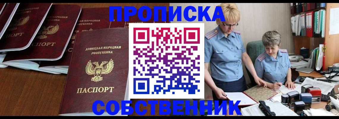 временная регистрация надежно в Салавате