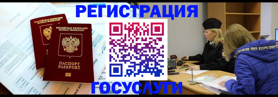 прописка поиск в Салавате